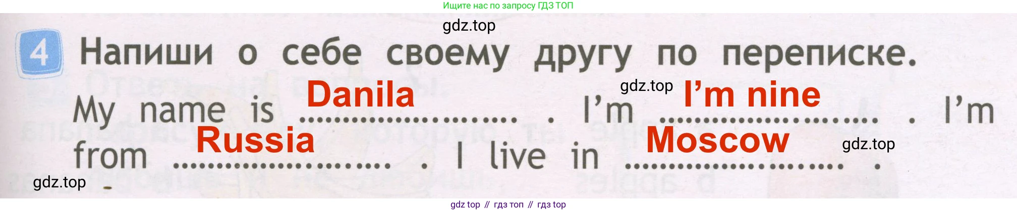 Английский язык (english), 2 класс Рабочая тетрадь (workbook), авторы: Быкова Надежда Ильинична (Bykova Nadezhda), Дули Дженни (Dooley Jenny), Поспелова Марина Давидовна (Pospelova Marina), Эванс Вирджиния (Evans Virginia), издательство Просвещение, Москва, 2023, розового цвета, страница 25, номер 4, Решение 3