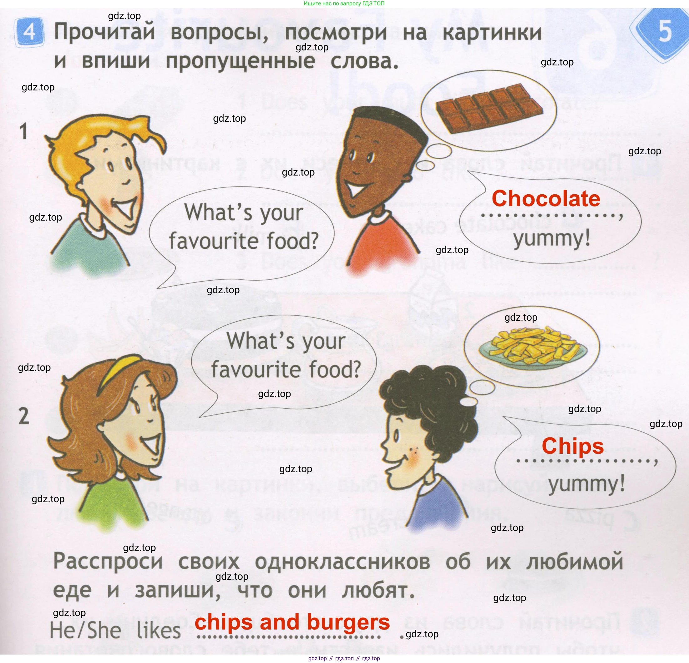 Английский язык (english), 2 класс Рабочая тетрадь (workbook), авторы: Быкова Надежда Ильинична (Bykova Nadezhda), Дули Дженни (Dooley Jenny), Поспелова Марина Давидовна (Pospelova Marina), Эванс Вирджиния (Evans Virginia), издательство Просвещение, Москва, 2023, розового цвета, страница 27, номер 4, Решение 3