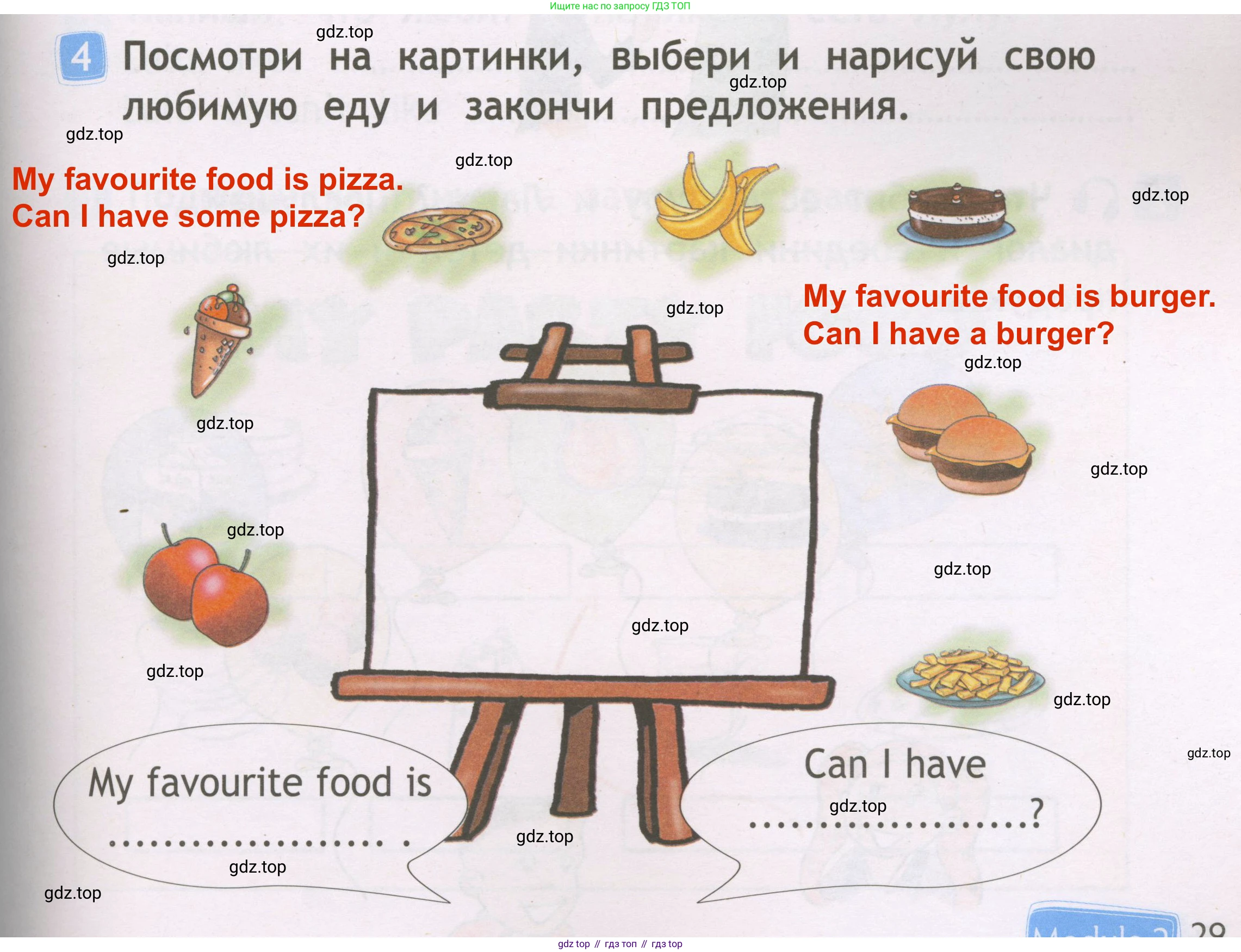 Английский язык (english), 2 класс Рабочая тетрадь (workbook), авторы: Быкова Надежда Ильинична (Bykova Nadezhda), Дули Дженни (Dooley Jenny), Поспелова Марина Давидовна (Pospelova Marina), Эванс Вирджиния (Evans Virginia), издательство Просвещение, Москва, 2023, розового цвета, страница 29, номер 4, Решение 3