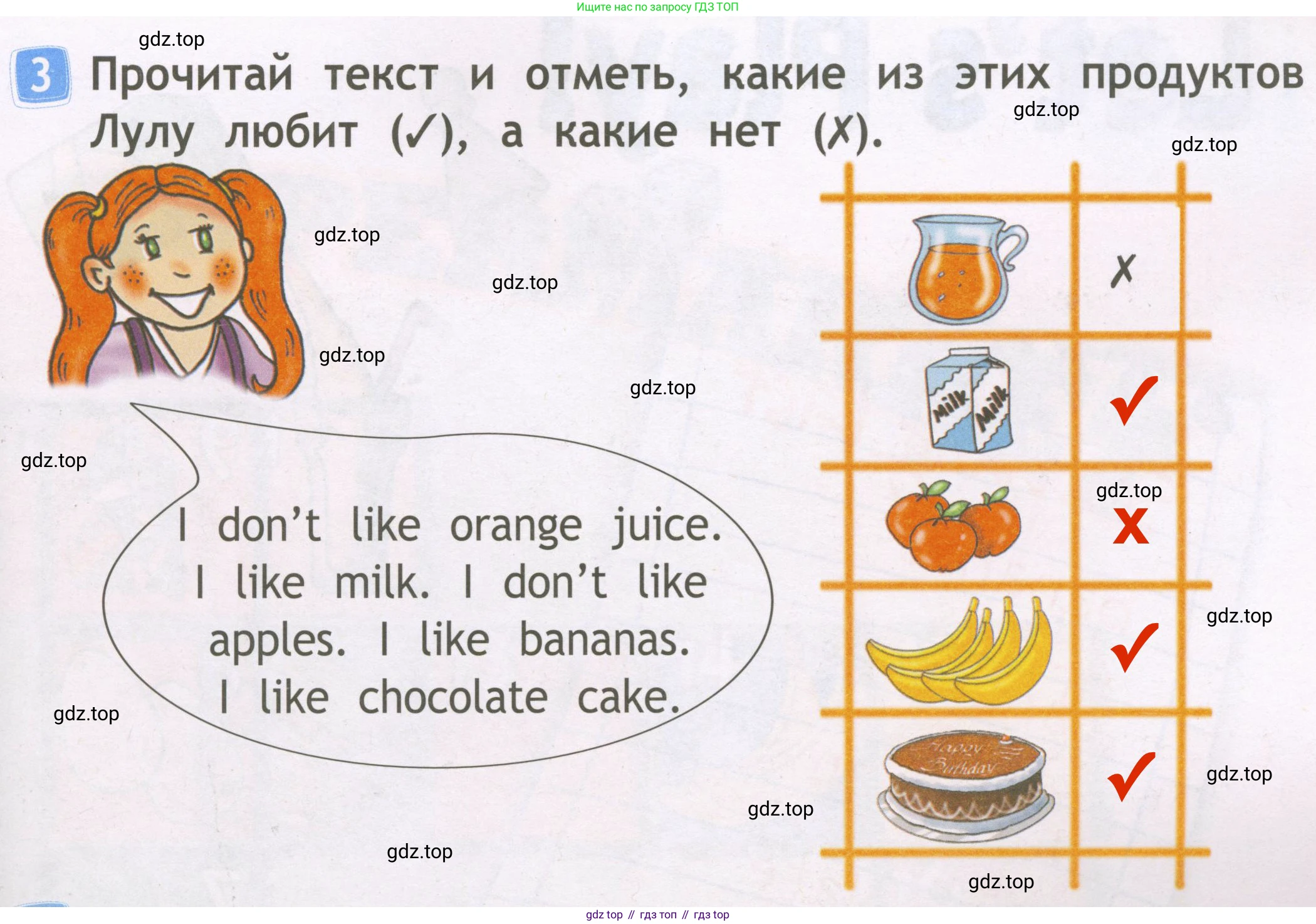 Английский язык (english), 2 класс Рабочая тетрадь (workbook), авторы: Быкова Надежда Ильинична (Bykova Nadezhda), Дули Дженни (Dooley Jenny), Поспелова Марина Давидовна (Pospelova Marina), Эванс Вирджиния (Evans Virginia), издательство Просвещение, Москва, 2023, розового цвета, страница 31, номер 3, Решение 3