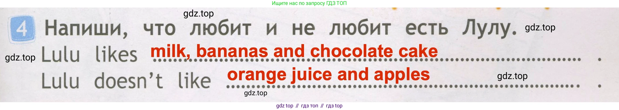 Английский язык (english), 2 класс Рабочая тетрадь (workbook), авторы: Быкова Надежда Ильинична (Bykova Nadezhda), Дули Дженни (Dooley Jenny), Поспелова Марина Давидовна (Pospelova Marina), Эванс Вирджиния (Evans Virginia), издательство Просвещение, Москва, 2023, розового цвета, страница 31, номер 4, Решение 3