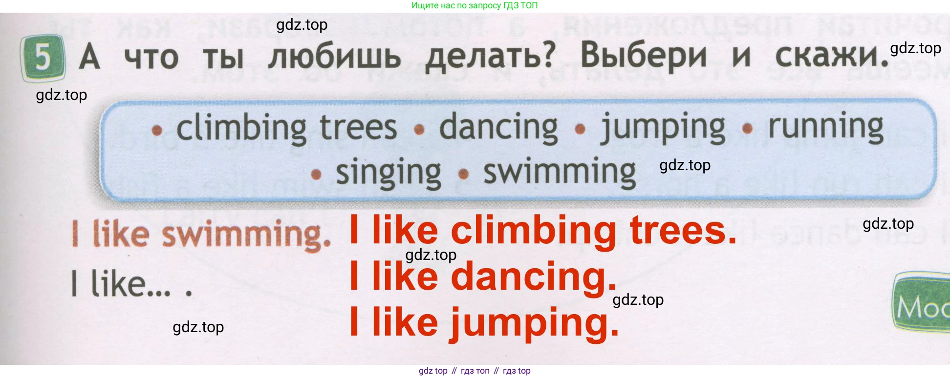 Английский язык (english), 2 класс Рабочая тетрадь (workbook), авторы: Быкова Надежда Ильинична (Bykova Nadezhda), Дули Дженни (Dooley Jenny), Поспелова Марина Давидовна (Pospelova Marina), Эванс Вирджиния (Evans Virginia), издательство Просвещение, Москва, 2023, розового цвета, страница 37, номер 5, Решение 3