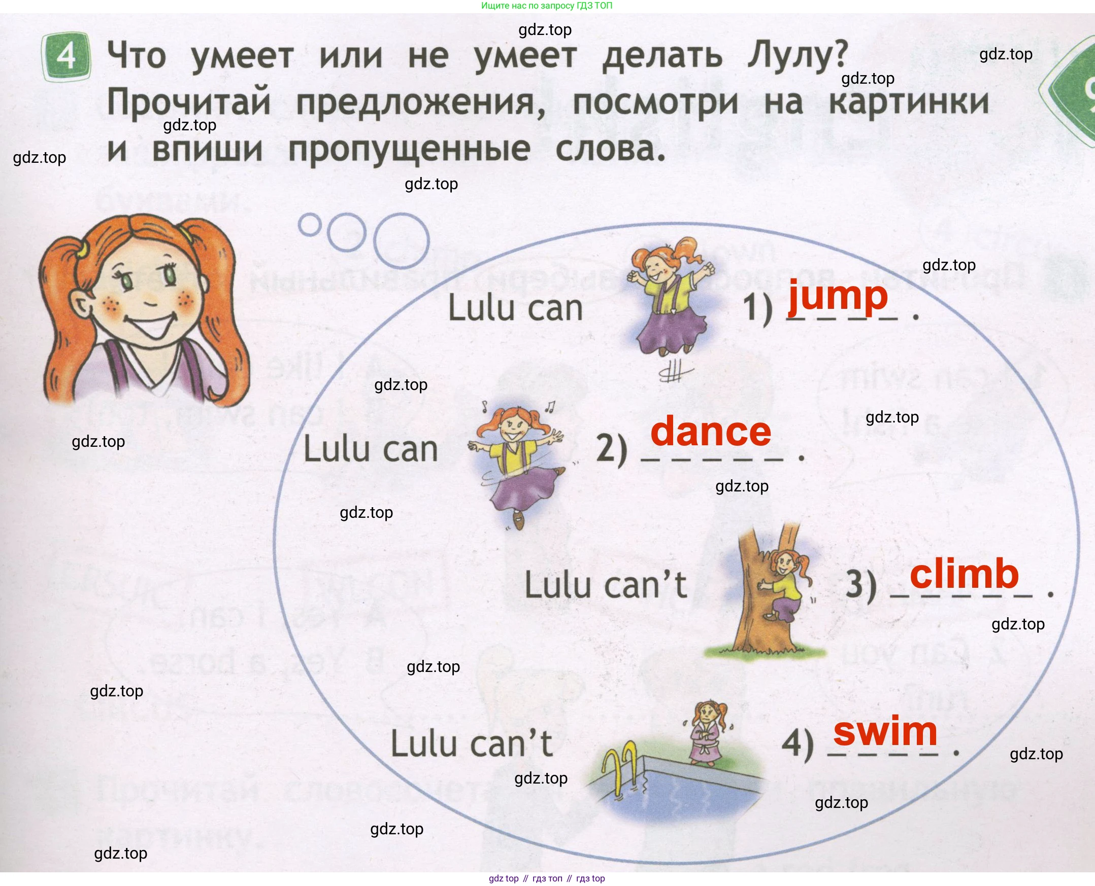 Английский язык (english), 2 класс Рабочая тетрадь (workbook), авторы: Быкова Надежда Ильинична (Bykova Nadezhda), Дули Дженни (Dooley Jenny), Поспелова Марина Давидовна (Pospelova Marina), Эванс Вирджиния (Evans Virginia), издательство Просвещение, Москва, 2023, розового цвета, страница 39, номер 4, Решение 3
