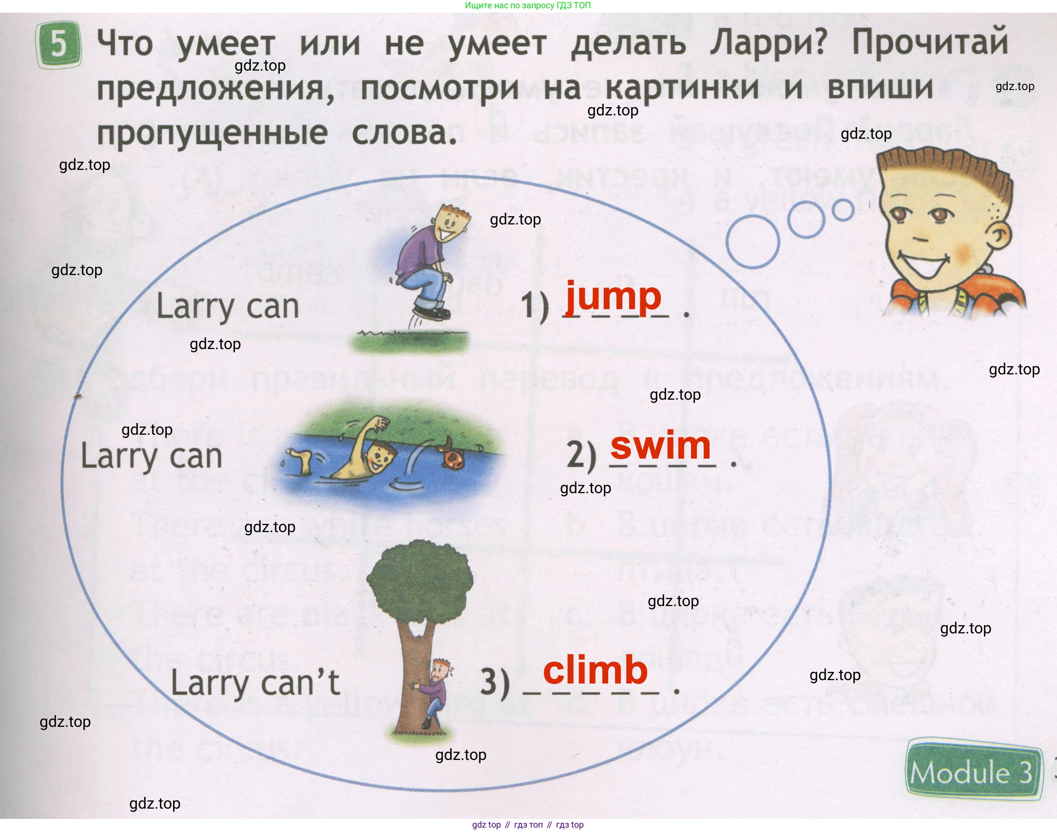 Английский язык (english), 2 класс Рабочая тетрадь (workbook), авторы: Быкова Надежда Ильинична (Bykova Nadezhda), Дули Дженни (Dooley Jenny), Поспелова Марина Давидовна (Pospelova Marina), Эванс Вирджиния (Evans Virginia), издательство Просвещение, Москва, 2023, розового цвета, страница 39, номер 5, Решение 3