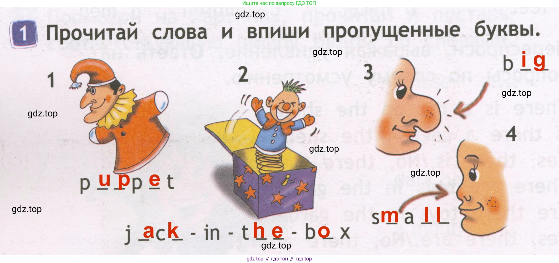 Английский язык (english), 2 класс Рабочая тетрадь (workbook), авторы: Быкова Надежда Ильинична (Bykova Nadezhda), Дули Дженни (Dooley Jenny), Поспелова Марина Давидовна (Pospelova Marina), Эванс Вирджиния (Evans Virginia), издательство Просвещение, Москва, 2023, розового цвета, страница 48, номер 1, Решение 3