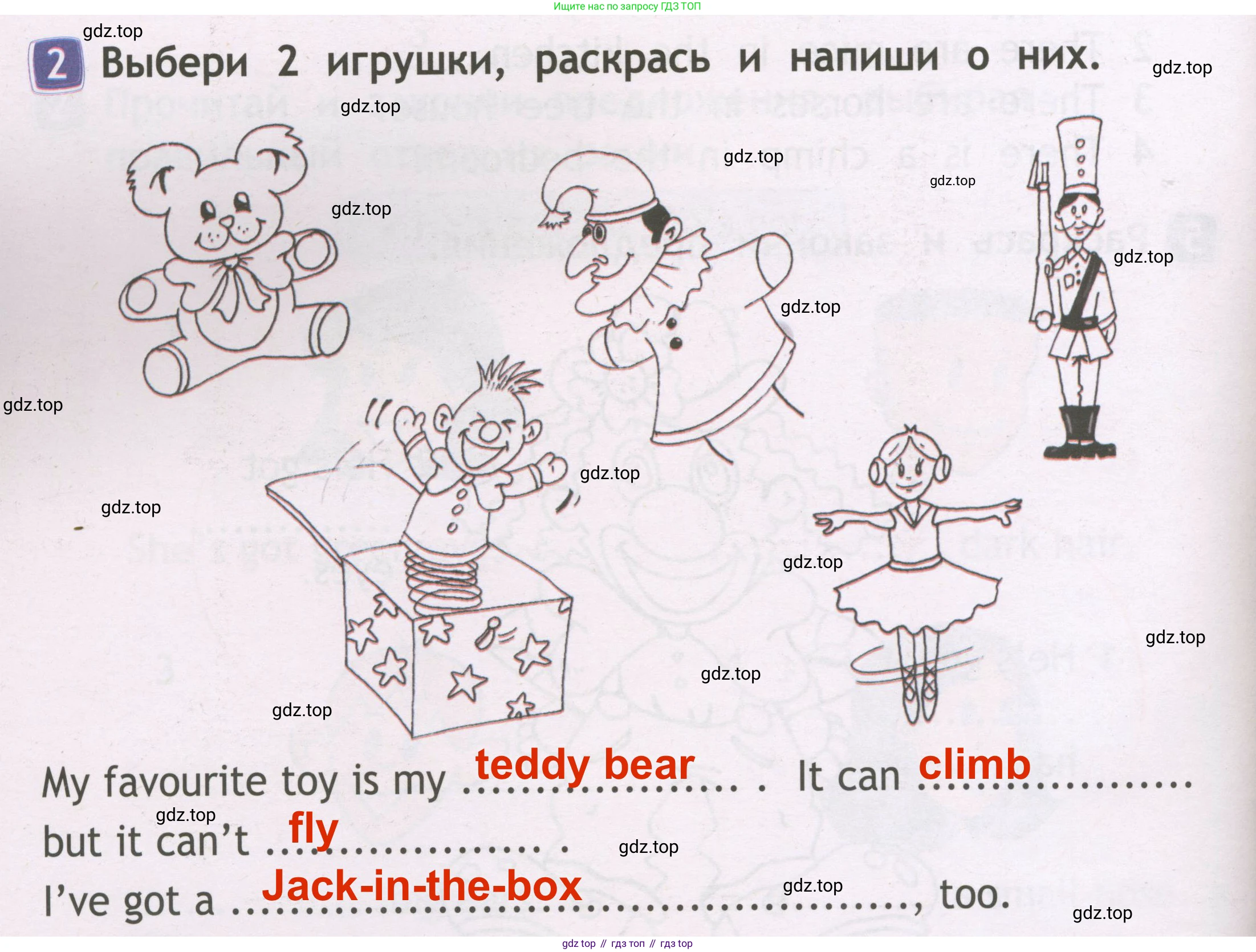 Английский язык (english), 2 класс Рабочая тетрадь (workbook), авторы: Быкова Надежда Ильинична (Bykova Nadezhda), Дули Дженни (Dooley Jenny), Поспелова Марина Давидовна (Pospelova Marina), Эванс Вирджиния (Evans Virginia), издательство Просвещение, Москва, 2023, розового цвета, страница 48, номер 2, Решение 3