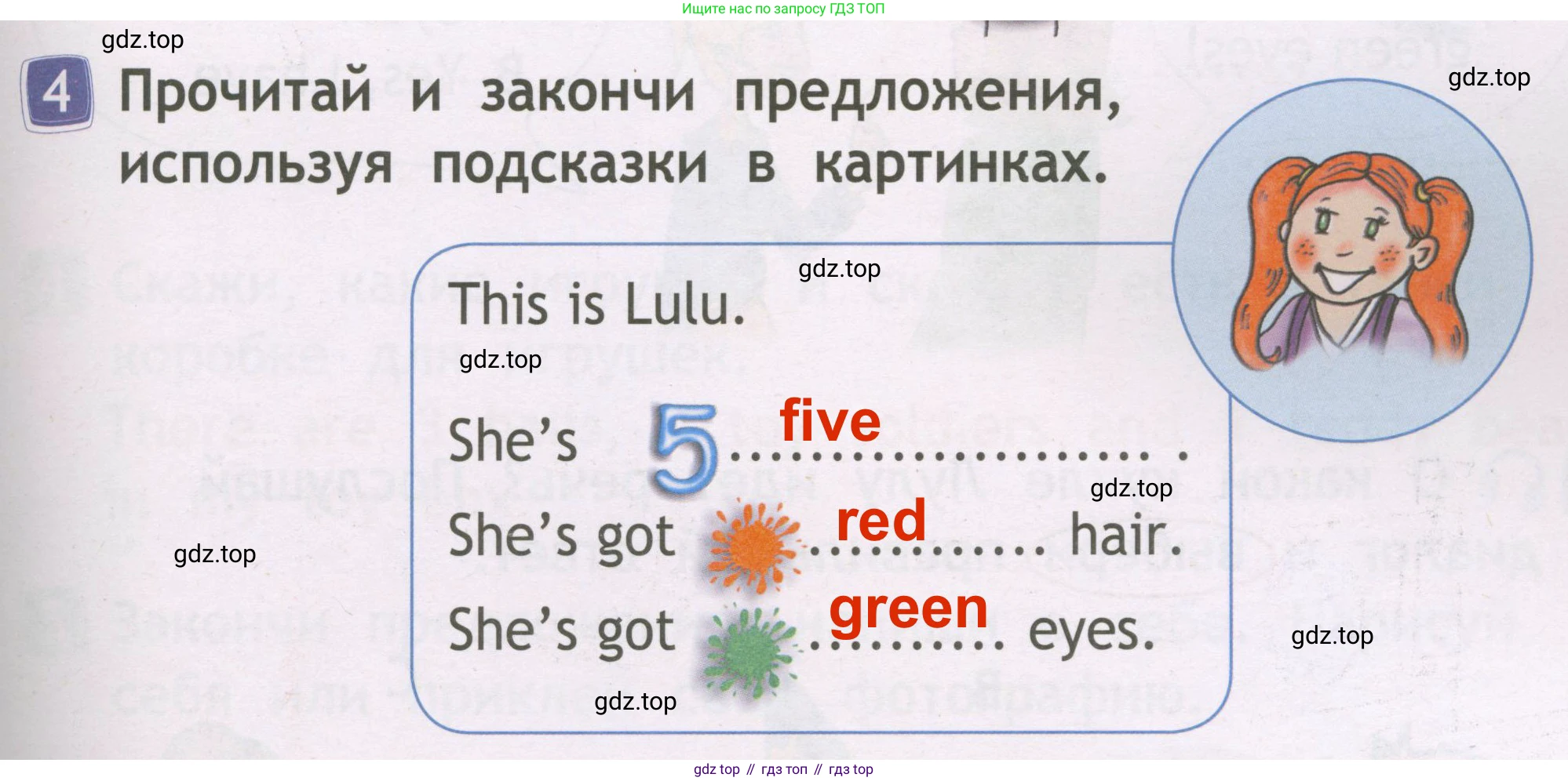 Английский язык (english), 2 класс Рабочая тетрадь (workbook), авторы: Быкова Надежда Ильинична (Bykova Nadezhda), Дули Дженни (Dooley Jenny), Поспелова Марина Давидовна (Pospelova Marina), Эванс Вирджиния (Evans Virginia), издательство Просвещение, Москва, 2023, розового цвета, страница 49, номер 4, Решение 3