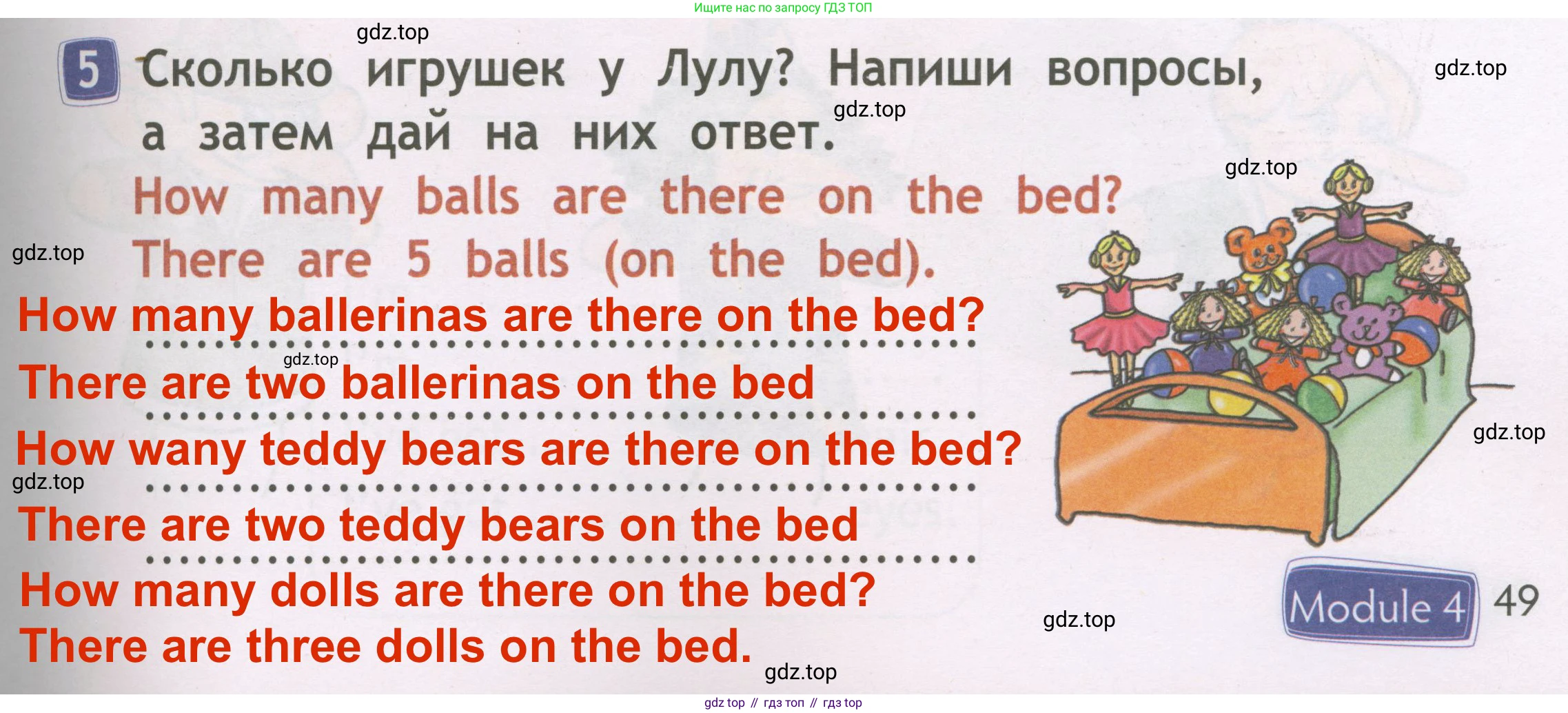 Английский язык (english), 2 класс Рабочая тетрадь (workbook), авторы: Быкова Надежда Ильинична (Bykova Nadezhda), Дули Дженни (Dooley Jenny), Поспелова Марина Давидовна (Pospelova Marina), Эванс Вирджиния (Evans Virginia), издательство Просвещение, Москва, 2023, розового цвета, страница 49, номер 5, Решение 3