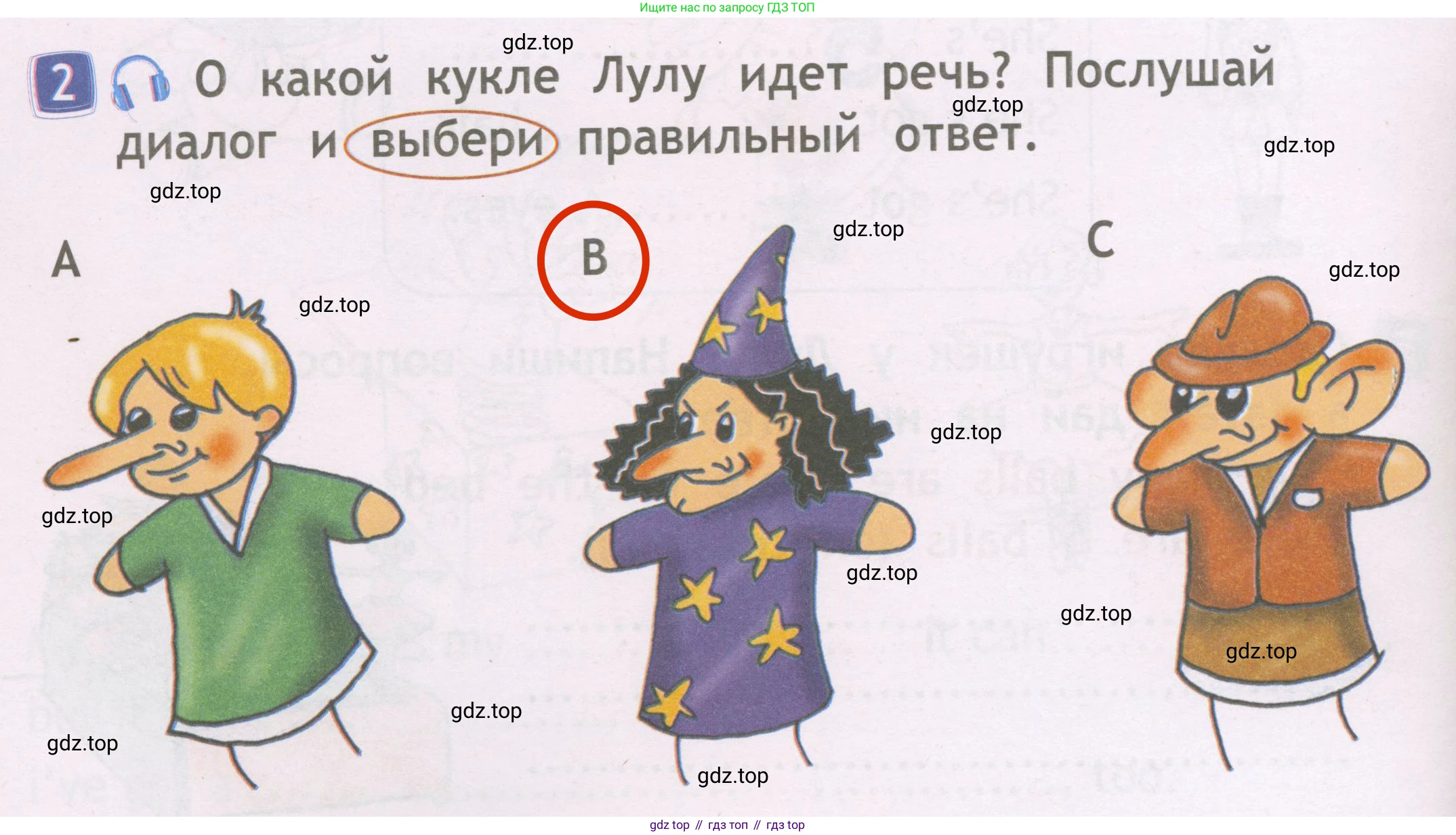 Английский язык (english), 2 класс Рабочая тетрадь (workbook), авторы: Быкова Надежда Ильинична (Bykova Nadezhda), Дули Дженни (Dooley Jenny), Поспелова Марина Давидовна (Pospelova Marina), Эванс Вирджиния (Evans Virginia), издательство Просвещение, Москва, 2023, розового цвета, страница 50, номер 2, Решение 3