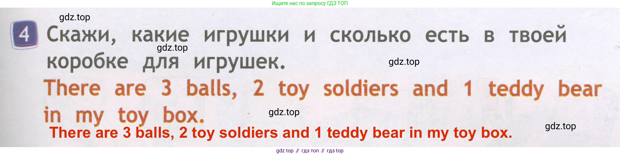 Английский язык (english), 2 класс Рабочая тетрадь (workbook), авторы: Быкова Надежда Ильинична (Bykova Nadezhda), Дули Дженни (Dooley Jenny), Поспелова Марина Давидовна (Pospelova Marina), Эванс Вирджиния (Evans Virginia), издательство Просвещение, Москва, 2023, розового цвета, страница 51, номер 4, Решение 3