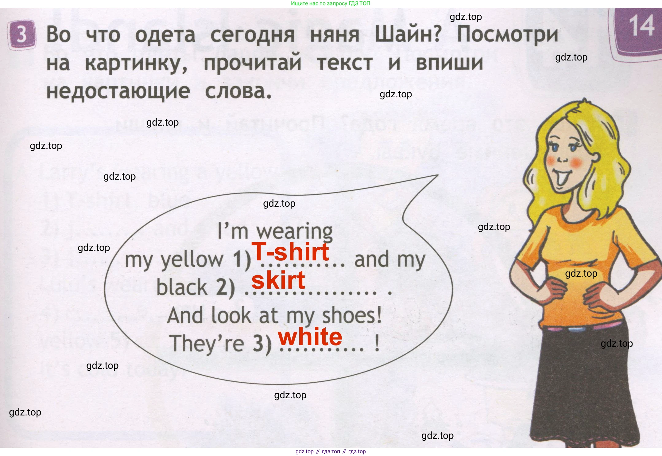 Английский язык (english), 2 класс Рабочая тетрадь (workbook), авторы: Быкова Надежда Ильинична (Bykova Nadezhda), Дули Дженни (Dooley Jenny), Поспелова Марина Давидовна (Pospelova Marina), Эванс Вирджиния (Evans Virginia), издательство Просвещение, Москва, 2023, розового цвета, страница 57, номер 3, Решение 3