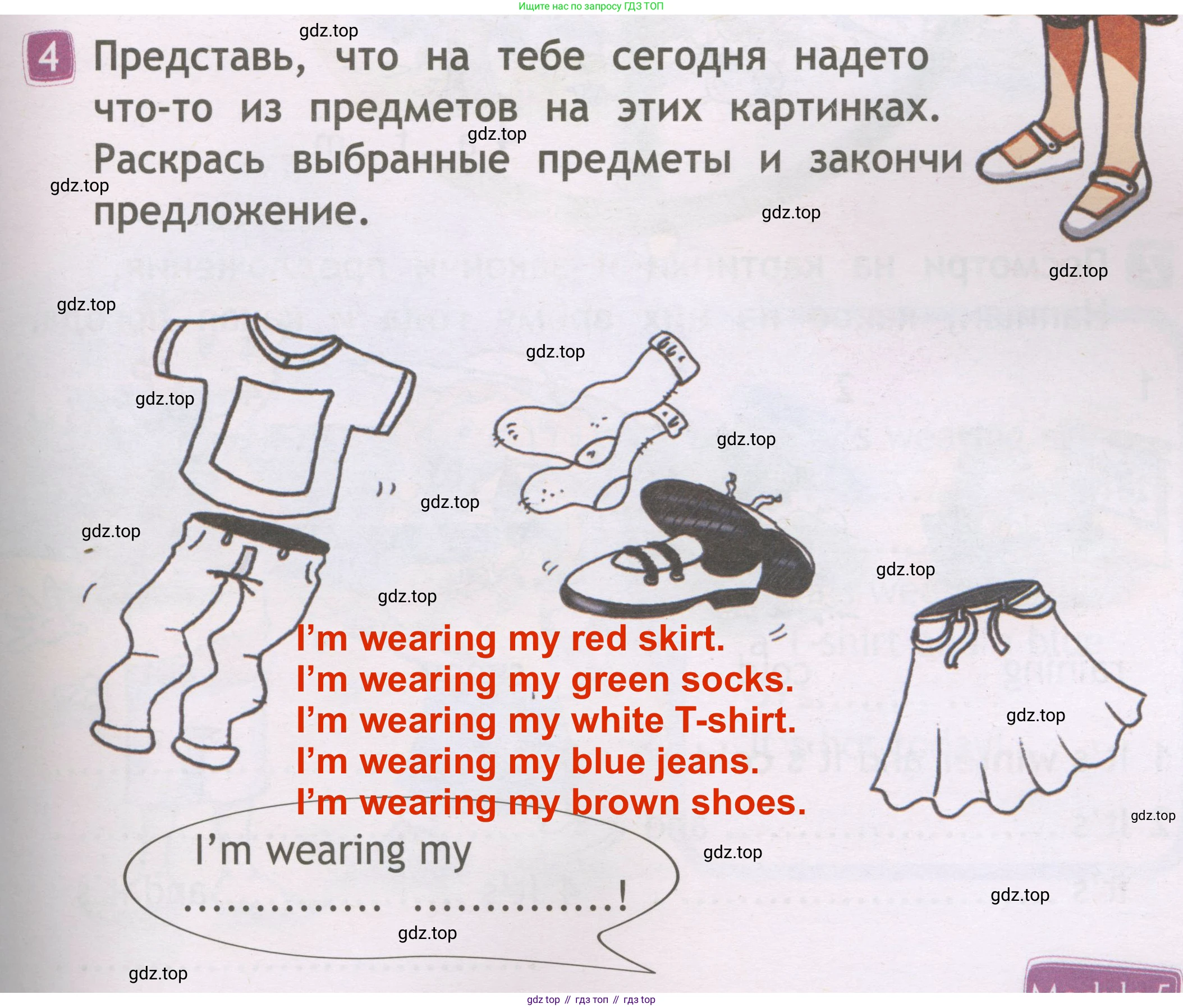Английский язык (english), 2 класс Рабочая тетрадь (workbook), авторы: Быкова Надежда Ильинична (Bykova Nadezhda), Дули Дженни (Dooley Jenny), Поспелова Марина Давидовна (Pospelova Marina), Эванс Вирджиния (Evans Virginia), издательство Просвещение, Москва, 2023, розового цвета, страница 57, номер 4, Решение 3