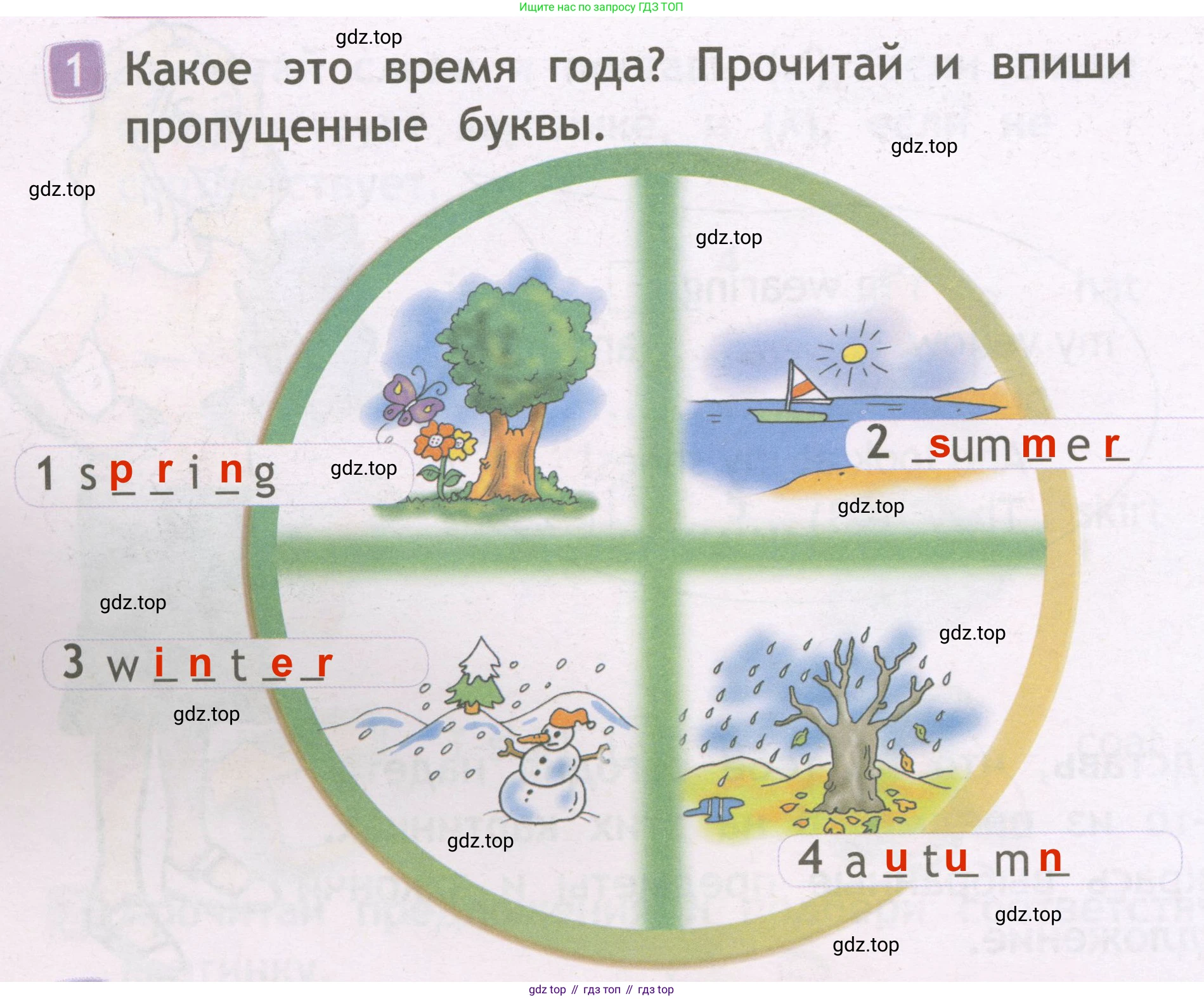 Английский язык (english), 2 класс Рабочая тетрадь (workbook), авторы: Быкова Надежда Ильинична (Bykova Nadezhda), Дули Дженни (Dooley Jenny), Поспелова Марина Давидовна (Pospelova Marina), Эванс Вирджиния (Evans Virginia), издательство Просвещение, Москва, 2023, розового цвета, страница 58, номер 1, Решение 3