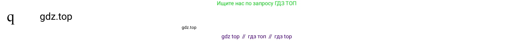 Английский язык (english), 2 класс Рабочая тетрадь (workbook), авторы: Быкова Надежда Ильинична (Bykova Nadezhda), Дули Дженни (Dooley Jenny), Поспелова Марина Давидовна (Pospelova Marina), Эванс Вирджиния (Evans Virginia), издательство Просвещение, Москва, 2023, розового цвета, страница 5, номер 1, Решение 4 (продолжение 2)