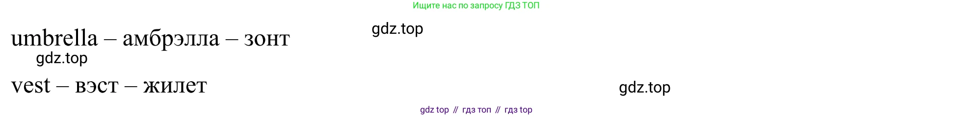 Английский язык (english), 2 класс Рабочая тетрадь (workbook), авторы: Быкова Надежда Ильинична (Bykova Nadezhda), Дули Дженни (Dooley Jenny), Поспелова Марина Давидовна (Pospelova Marina), Эванс Вирджиния (Evans Virginia), издательство Просвещение, Москва, 2023, розового цвета, страница 6, номер 1, Решение 4 (продолжение 2)