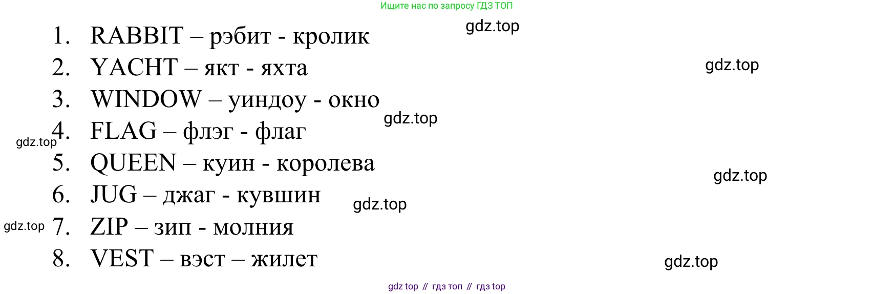 Английский язык (english), 2 класс Рабочая тетрадь (workbook), авторы: Быкова Надежда Ильинична (Bykova Nadezhda), Дули Дженни (Dooley Jenny), Поспелова Марина Давидовна (Pospelova Marina), Эванс Вирджиния (Evans Virginia), издательство Просвещение, Москва, 2023, розового цвета, страница 9, номер 3, Решение 4 (продолжение 2)