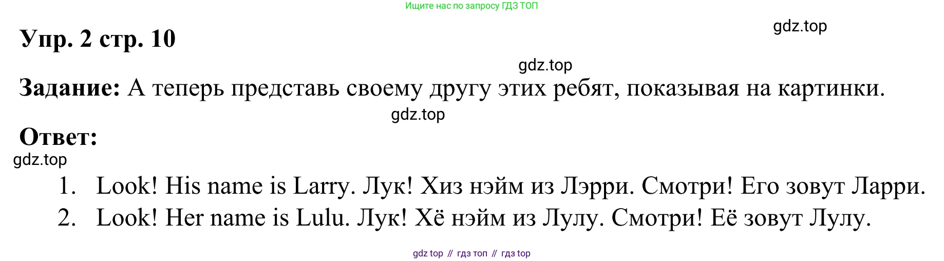 Английский язык (english), 2 класс Рабочая тетрадь (workbook), авторы: Быкова Надежда Ильинична (Bykova Nadezhda), Дули Дженни (Dooley Jenny), Поспелова Марина Давидовна (Pospelova Marina), Эванс Вирджиния (Evans Virginia), издательство Просвещение, Москва, 2023, розового цвета, страница 10, номер 2, Решение 4