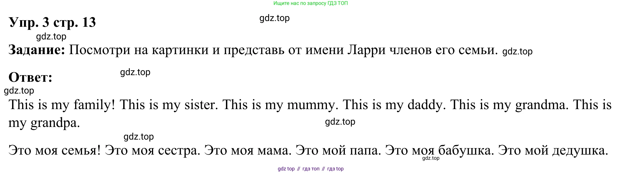 Английский язык (english), 2 класс Рабочая тетрадь (workbook), авторы: Быкова Надежда Ильинична (Bykova Nadezhda), Дули Дженни (Dooley Jenny), Поспелова Марина Давидовна (Pospelova Marina), Эванс Вирджиния (Evans Virginia), издательство Просвещение, Москва, 2023, розового цвета, страница 13, номер 3, Решение 4