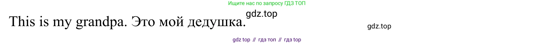 Английский язык (english), 2 класс Рабочая тетрадь (workbook), авторы: Быкова Надежда Ильинична (Bykova Nadezhda), Дули Дженни (Dooley Jenny), Поспелова Марина Давидовна (Pospelova Marina), Эванс Вирджиния (Evans Virginia), издательство Просвещение, Москва, 2023, розового цвета, страница 13, номер 4, Решение 4 (продолжение 2)