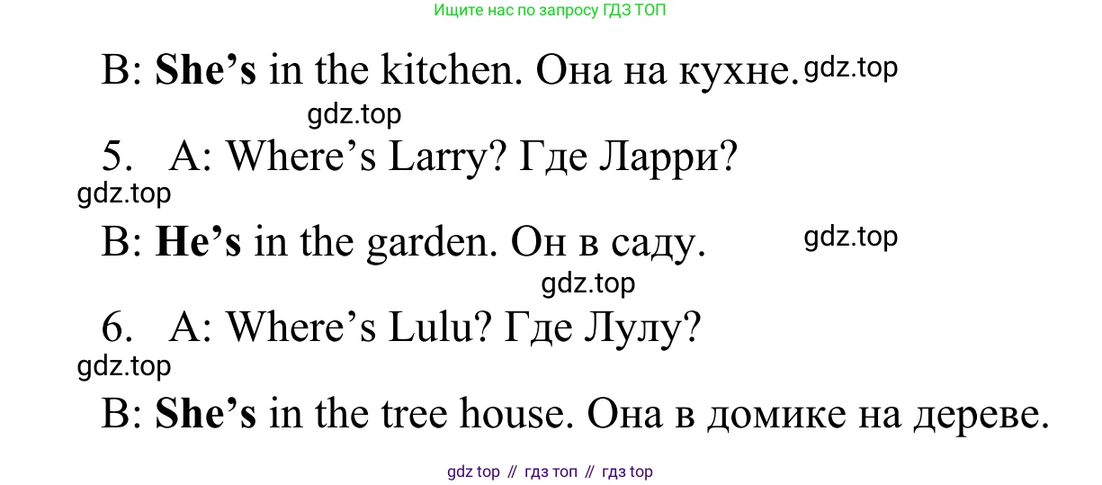 Английский язык (english), 2 класс Рабочая тетрадь (workbook), авторы: Быкова Надежда Ильинична (Bykova Nadezhda), Дули Дженни (Dooley Jenny), Поспелова Марина Давидовна (Pospelova Marina), Эванс Вирджиния (Evans Virginia), издательство Просвещение, Москва, 2023, розового цвета, страница 17, номер 3, Решение 4 (продолжение 2)