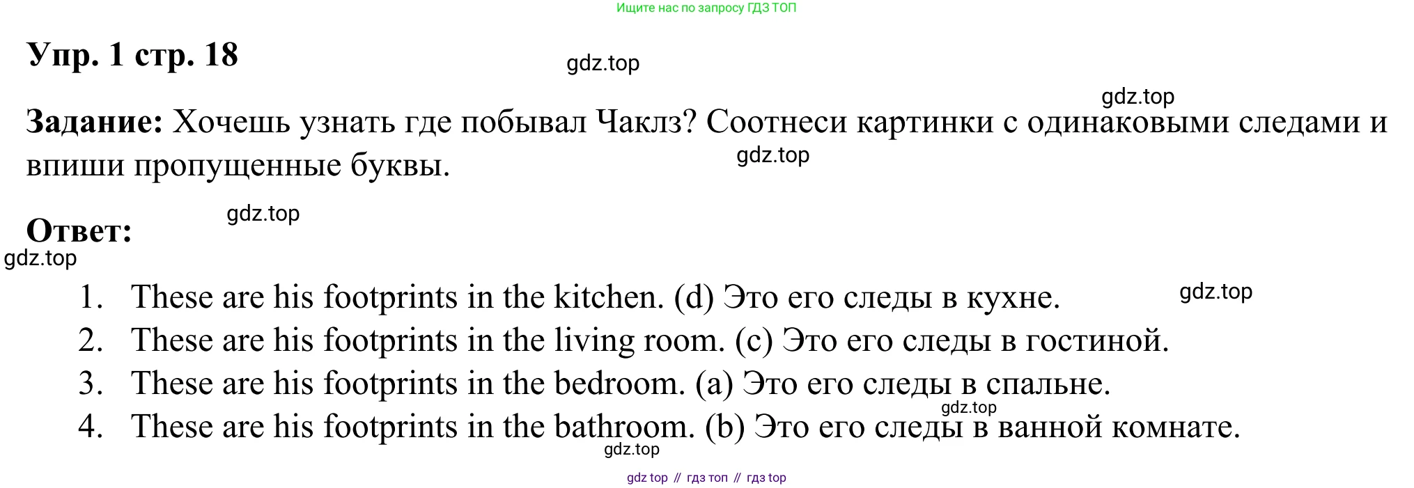 Английский язык (english), 2 класс Рабочая тетрадь (workbook), авторы: Быкова Надежда Ильинична (Bykova Nadezhda), Дули Дженни (Dooley Jenny), Поспелова Марина Давидовна (Pospelova Marina), Эванс Вирджиния (Evans Virginia), издательство Просвещение, Москва, 2023, розового цвета, страница 18, номер 1, Решение 4