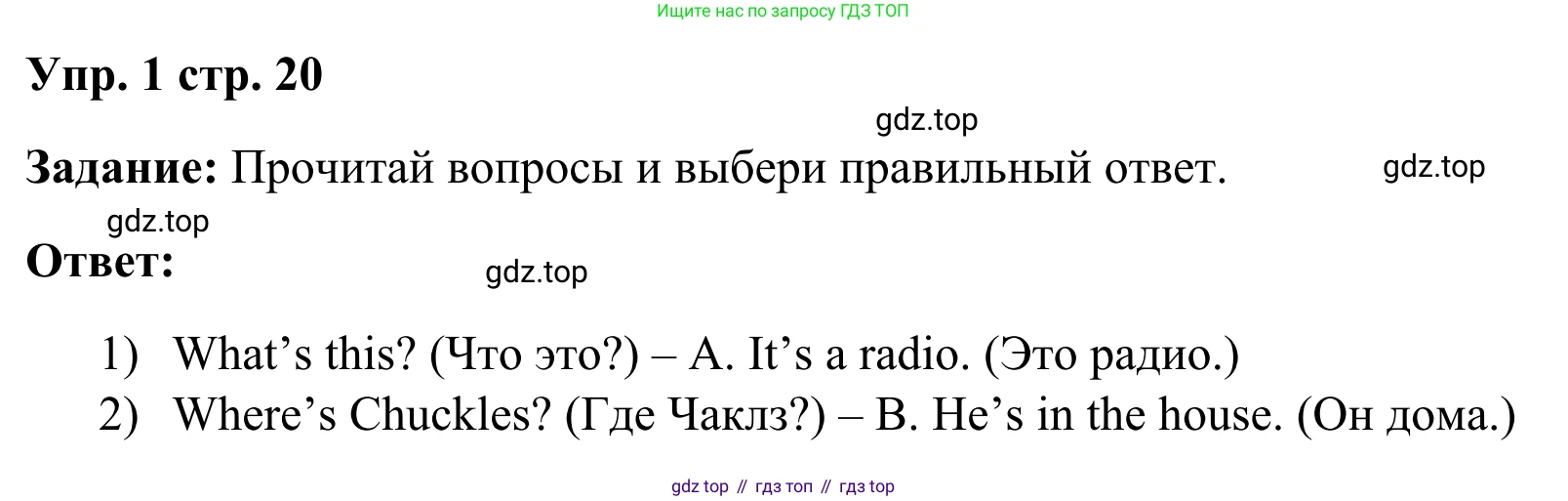 Английский язык (english), 2 класс Рабочая тетрадь (workbook), авторы: Быкова Надежда Ильинична (Bykova Nadezhda), Дули Дженни (Dooley Jenny), Поспелова Марина Давидовна (Pospelova Marina), Эванс Вирджиния (Evans Virginia), издательство Просвещение, Москва, 2023, розового цвета, страница 20, номер 1, Решение 4