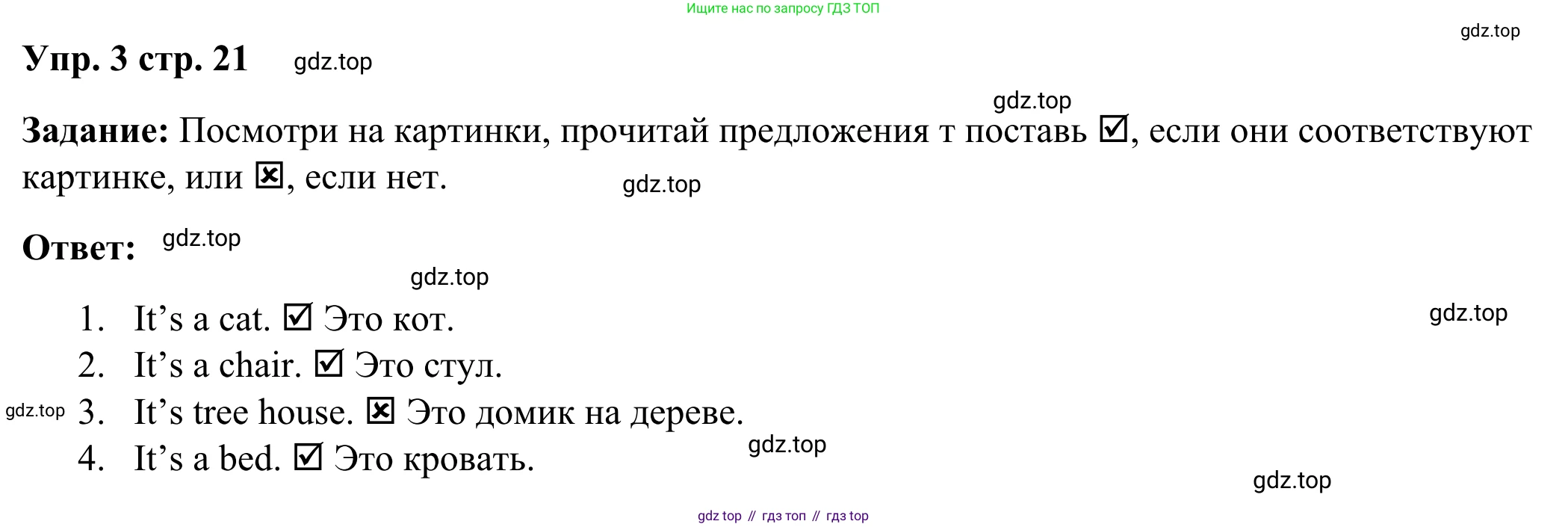 Английский язык (english), 2 класс Рабочая тетрадь (workbook), авторы: Быкова Надежда Ильинична (Bykova Nadezhda), Дули Дженни (Dooley Jenny), Поспелова Марина Давидовна (Pospelova Marina), Эванс Вирджиния (Evans Virginia), издательство Просвещение, Москва, 2023, розового цвета, страница 21, номер 3, Решение 4