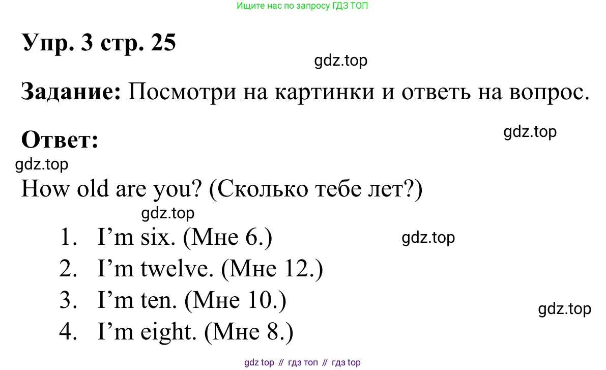 Английский язык (english), 2 класс Рабочая тетрадь (workbook), авторы: Быкова Надежда Ильинична (Bykova Nadezhda), Дули Дженни (Dooley Jenny), Поспелова Марина Давидовна (Pospelova Marina), Эванс Вирджиния (Evans Virginia), издательство Просвещение, Москва, 2023, розового цвета, страница 25, номер 3, Решение 4