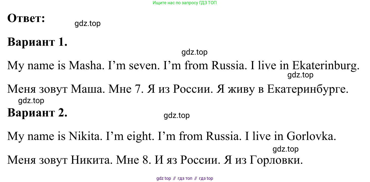 Английский язык (english), 2 класс Рабочая тетрадь (workbook), авторы: Быкова Надежда Ильинична (Bykova Nadezhda), Дули Дженни (Dooley Jenny), Поспелова Марина Давидовна (Pospelova Marina), Эванс Вирджиния (Evans Virginia), издательство Просвещение, Москва, 2023, розового цвета, страница 25, номер 4, Решение 4 (продолжение 2)