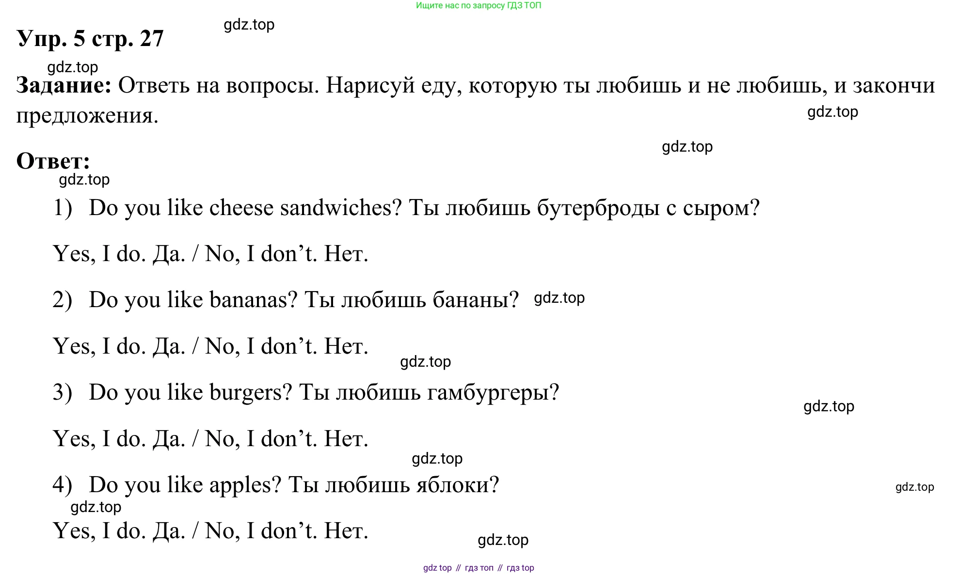 Английский язык (english), 2 класс Рабочая тетрадь (workbook), авторы: Быкова Надежда Ильинична (Bykova Nadezhda), Дули Дженни (Dooley Jenny), Поспелова Марина Давидовна (Pospelova Marina), Эванс Вирджиния (Evans Virginia), издательство Просвещение, Москва, 2023, розового цвета, страница 27, номер 5, Решение 4