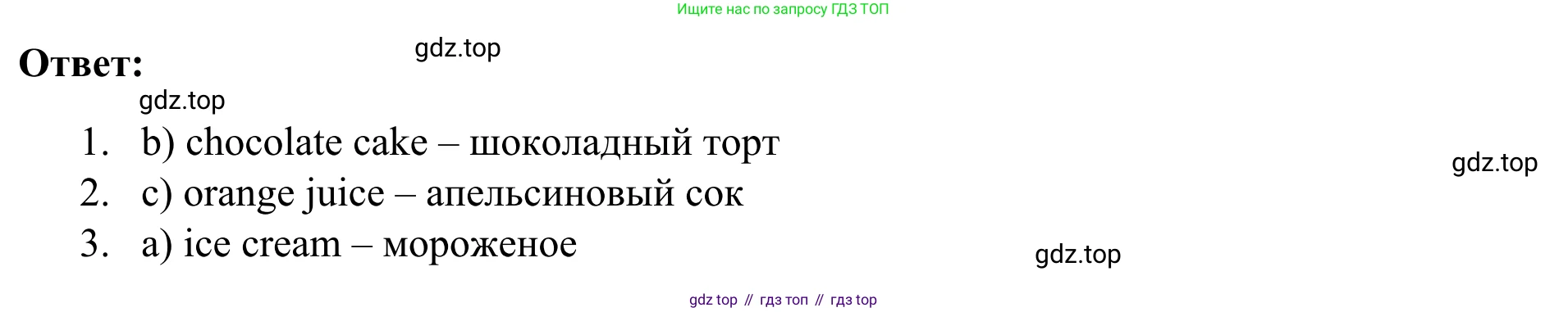 Английский язык (english), 2 класс Рабочая тетрадь (workbook), авторы: Быкова Надежда Ильинична (Bykova Nadezhda), Дули Дженни (Dooley Jenny), Поспелова Марина Давидовна (Pospelova Marina), Эванс Вирджиния (Evans Virginia), издательство Просвещение, Москва, 2023, розового цвета, страница 28, номер 2, Решение 4 (продолжение 2)