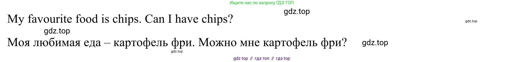 Английский язык (english), 2 класс Рабочая тетрадь (workbook), авторы: Быкова Надежда Ильинична (Bykova Nadezhda), Дули Дженни (Dooley Jenny), Поспелова Марина Давидовна (Pospelova Marina), Эванс Вирджиния (Evans Virginia), издательство Просвещение, Москва, 2023, розового цвета, страница 29, номер 4, Решение 4 (продолжение 2)