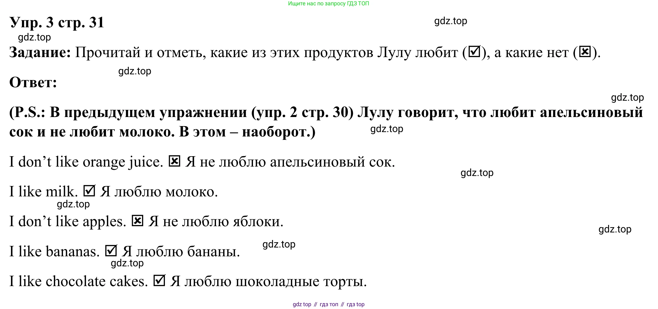 Английский язык (english), 2 класс Рабочая тетрадь (workbook), авторы: Быкова Надежда Ильинична (Bykova Nadezhda), Дули Дженни (Dooley Jenny), Поспелова Марина Давидовна (Pospelova Marina), Эванс Вирджиния (Evans Virginia), издательство Просвещение, Москва, 2023, розового цвета, страница 31, номер 3, Решение 4
