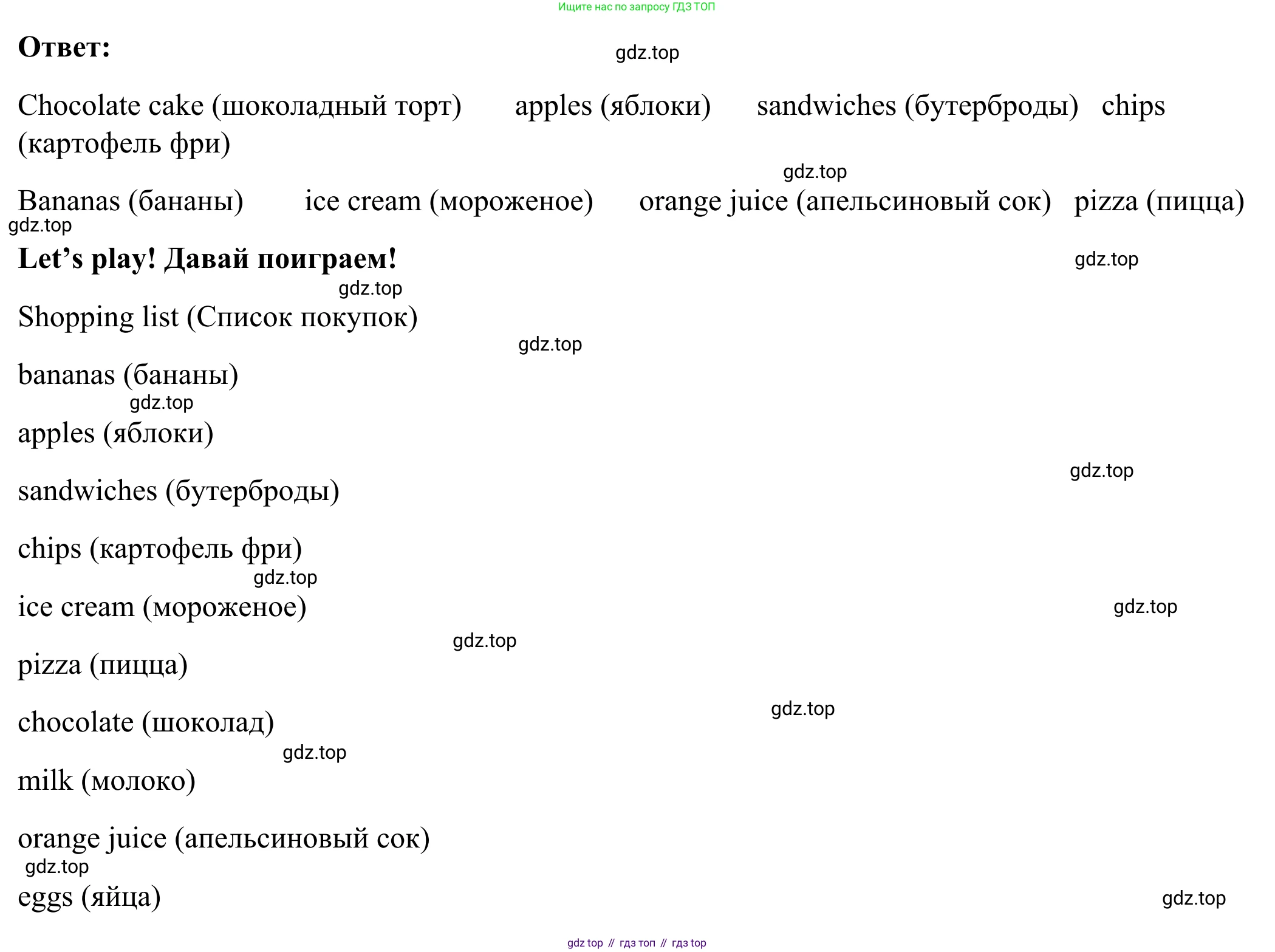 Английский язык (english), 2 класс Рабочая тетрадь (workbook), авторы: Быкова Надежда Ильинична (Bykova Nadezhda), Дули Дженни (Dooley Jenny), Поспелова Марина Давидовна (Pospelova Marina), Эванс Вирджиния (Evans Virginia), издательство Просвещение, Москва, 2023, розового цвета, страница 31, номер 5, Решение 4 (продолжение 2)