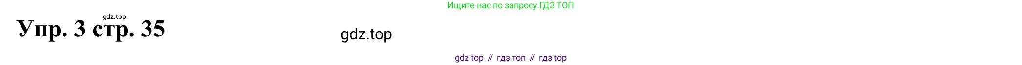 Английский язык (english), 2 класс Рабочая тетрадь (workbook), авторы: Быкова Надежда Ильинична (Bykova Nadezhda), Дули Дженни (Dooley Jenny), Поспелова Марина Давидовна (Pospelova Marina), Эванс Вирджиния (Evans Virginia), издательство Просвещение, Москва, 2023, розового цвета, страница 35, номер 3, Решение 4