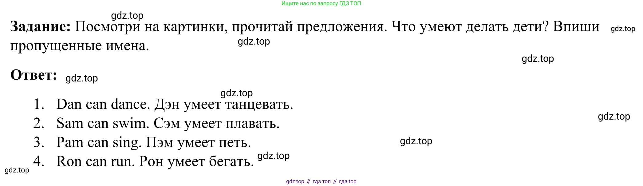Английский язык (english), 2 класс Рабочая тетрадь (workbook), авторы: Быкова Надежда Ильинична (Bykova Nadezhda), Дули Дженни (Dooley Jenny), Поспелова Марина Давидовна (Pospelova Marina), Эванс Вирджиния (Evans Virginia), издательство Просвещение, Москва, 2023, розового цвета, страница 35, номер 3, Решение 4 (продолжение 2)