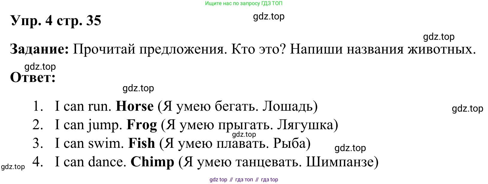 Английский язык (english), 2 класс Рабочая тетрадь (workbook), авторы: Быкова Надежда Ильинична (Bykova Nadezhda), Дули Дженни (Dooley Jenny), Поспелова Марина Давидовна (Pospelova Marina), Эванс Вирджиния (Evans Virginia), издательство Просвещение, Москва, 2023, розового цвета, страница 35, номер 4, Решение 4