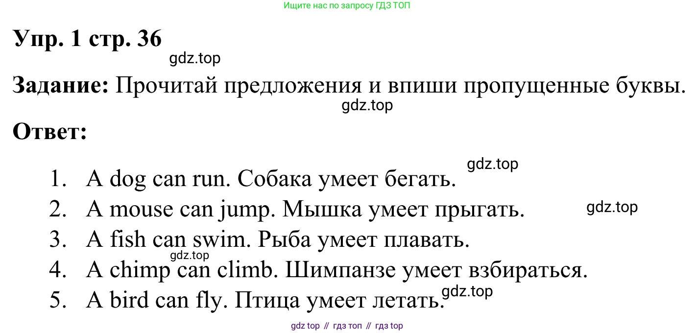Английский язык (english), 2 класс Рабочая тетрадь (workbook), авторы: Быкова Надежда Ильинична (Bykova Nadezhda), Дули Дженни (Dooley Jenny), Поспелова Марина Давидовна (Pospelova Marina), Эванс Вирджиния (Evans Virginia), издательство Просвещение, Москва, 2023, розового цвета, страница 36, номер 1, Решение 4