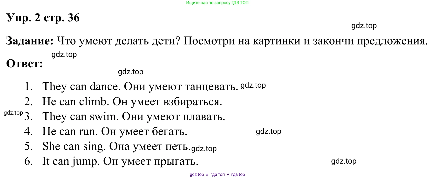 Английский язык (english), 2 класс Рабочая тетрадь (workbook), авторы: Быкова Надежда Ильинична (Bykova Nadezhda), Дули Дженни (Dooley Jenny), Поспелова Марина Давидовна (Pospelova Marina), Эванс Вирджиния (Evans Virginia), издательство Просвещение, Москва, 2023, розового цвета, страница 36, номер 2, Решение 4