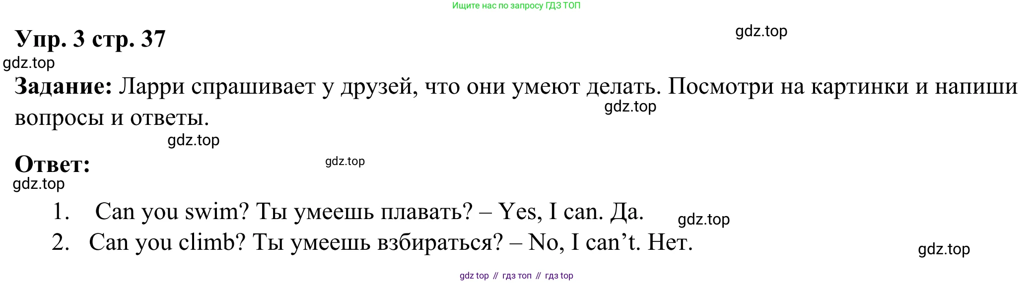 Английский язык (english), 2 класс Рабочая тетрадь (workbook), авторы: Быкова Надежда Ильинична (Bykova Nadezhda), Дули Дженни (Dooley Jenny), Поспелова Марина Давидовна (Pospelova Marina), Эванс Вирджиния (Evans Virginia), издательство Просвещение, Москва, 2023, розового цвета, страница 37, номер 3, Решение 4
