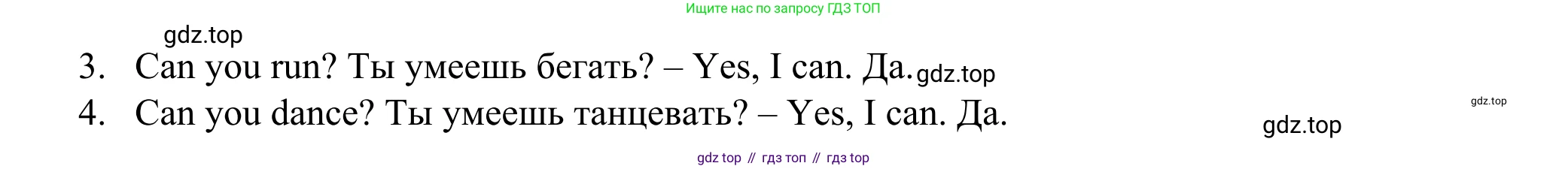 Английский язык (english), 2 класс Рабочая тетрадь (workbook), авторы: Быкова Надежда Ильинична (Bykova Nadezhda), Дули Дженни (Dooley Jenny), Поспелова Марина Давидовна (Pospelova Marina), Эванс Вирджиния (Evans Virginia), издательство Просвещение, Москва, 2023, розового цвета, страница 37, номер 3, Решение 4 (продолжение 2)