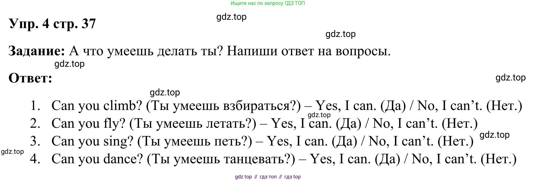 Английский язык (english), 2 класс Рабочая тетрадь (workbook), авторы: Быкова Надежда Ильинична (Bykova Nadezhda), Дули Дженни (Dooley Jenny), Поспелова Марина Давидовна (Pospelova Marina), Эванс Вирджиния (Evans Virginia), издательство Просвещение, Москва, 2023, розового цвета, страница 37, номер 4, Решение 4