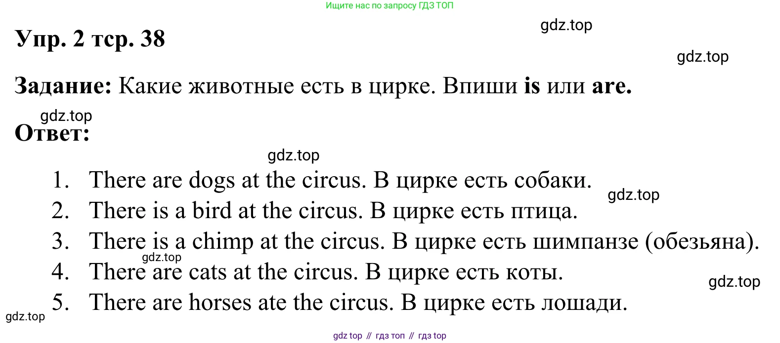 Английский язык (english), 2 класс Рабочая тетрадь (workbook), авторы: Быкова Надежда Ильинична (Bykova Nadezhda), Дули Дженни (Dooley Jenny), Поспелова Марина Давидовна (Pospelova Marina), Эванс Вирджиния (Evans Virginia), издательство Просвещение, Москва, 2023, розового цвета, страница 38, номер 2, Решение 4