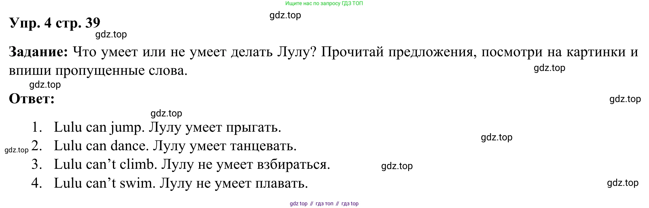 Английский язык (english), 2 класс Рабочая тетрадь (workbook), авторы: Быкова Надежда Ильинична (Bykova Nadezhda), Дули Дженни (Dooley Jenny), Поспелова Марина Давидовна (Pospelova Marina), Эванс Вирджиния (Evans Virginia), издательство Просвещение, Москва, 2023, розового цвета, страница 39, номер 4, Решение 4