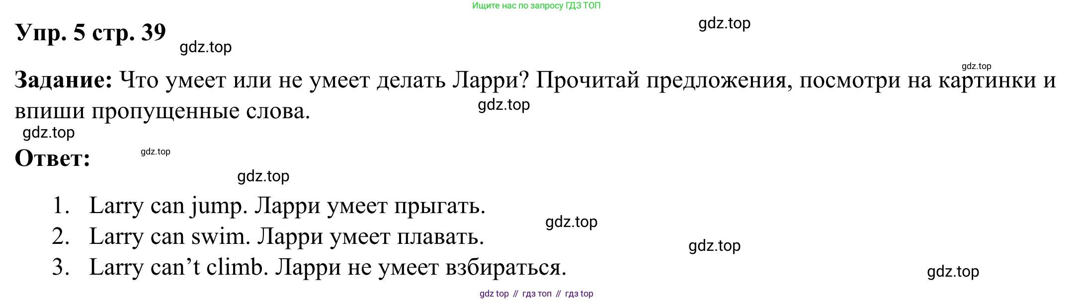 Английский язык (english), 2 класс Рабочая тетрадь (workbook), авторы: Быкова Надежда Ильинична (Bykova Nadezhda), Дули Дженни (Dooley Jenny), Поспелова Марина Давидовна (Pospelova Marina), Эванс Вирджиния (Evans Virginia), издательство Просвещение, Москва, 2023, розового цвета, страница 39, номер 5, Решение 4