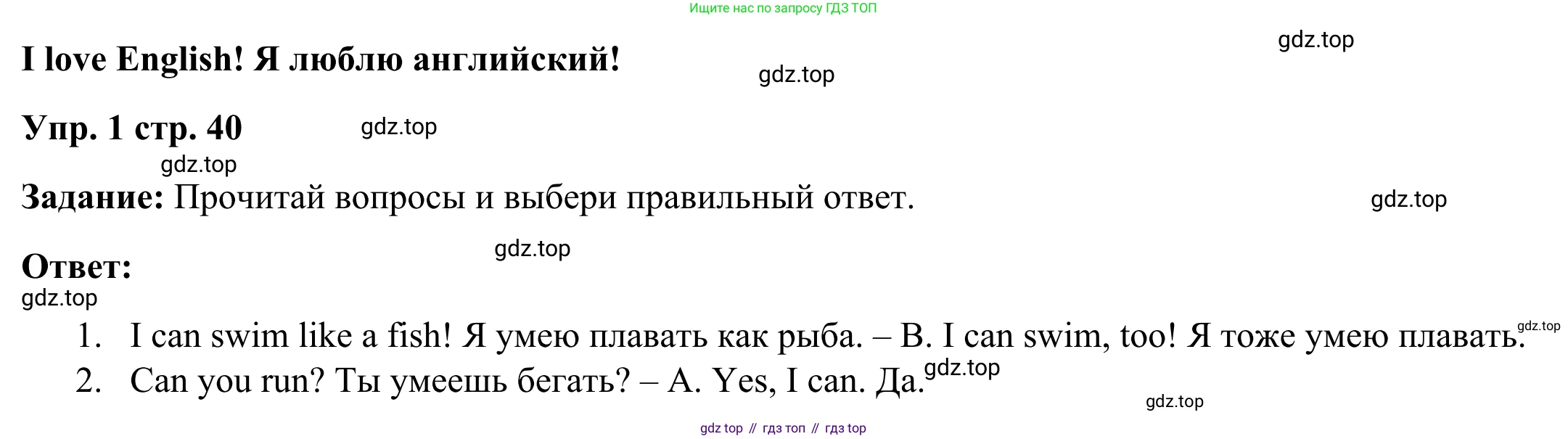 Английский язык (english), 2 класс Рабочая тетрадь (workbook), авторы: Быкова Надежда Ильинична (Bykova Nadezhda), Дули Дженни (Dooley Jenny), Поспелова Марина Давидовна (Pospelova Marina), Эванс Вирджиния (Evans Virginia), издательство Просвещение, Москва, 2023, розового цвета, страница 40, номер 1, Решение 4