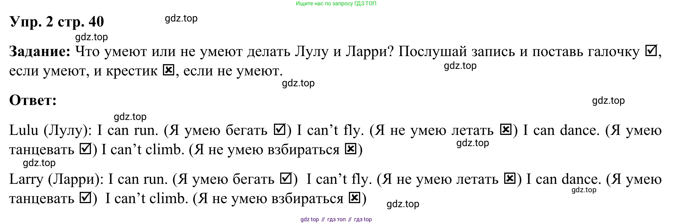 Английский язык (english), 2 класс Рабочая тетрадь (workbook), авторы: Быкова Надежда Ильинична (Bykova Nadezhda), Дули Дженни (Dooley Jenny), Поспелова Марина Давидовна (Pospelova Marina), Эванс Вирджиния (Evans Virginia), издательство Просвещение, Москва, 2023, розового цвета, страница 40, номер 2, Решение 4