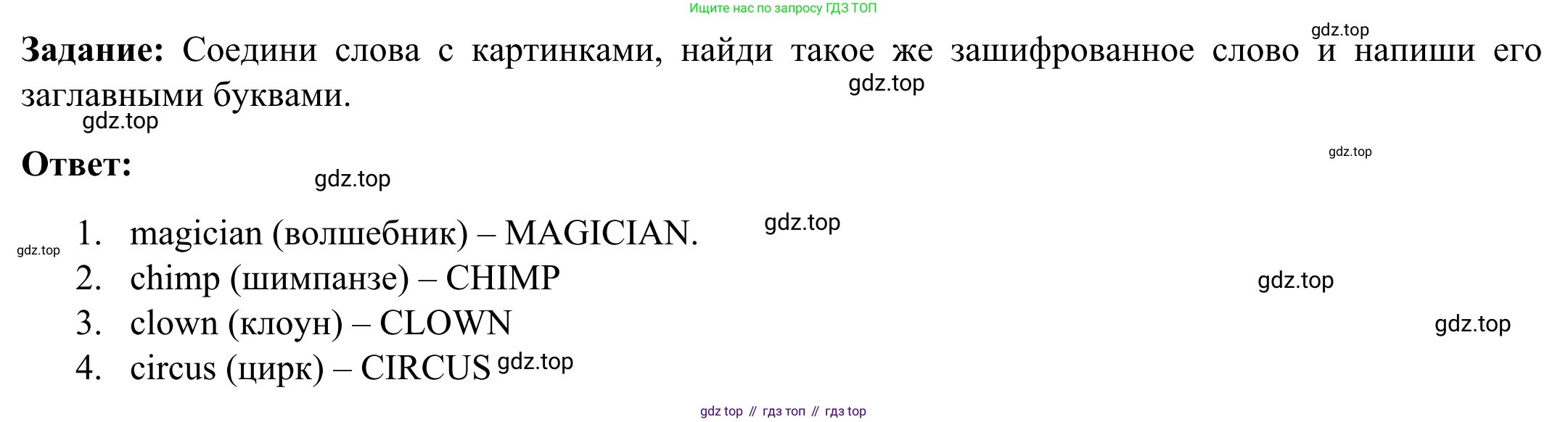 Английский язык (english), 2 класс Рабочая тетрадь (workbook), авторы: Быкова Надежда Ильинична (Bykova Nadezhda), Дули Дженни (Dooley Jenny), Поспелова Марина Давидовна (Pospelova Marina), Эванс Вирджиния (Evans Virginia), издательство Просвещение, Москва, 2023, розового цвета, страница 41, номер 3, Решение 4 (продолжение 2)