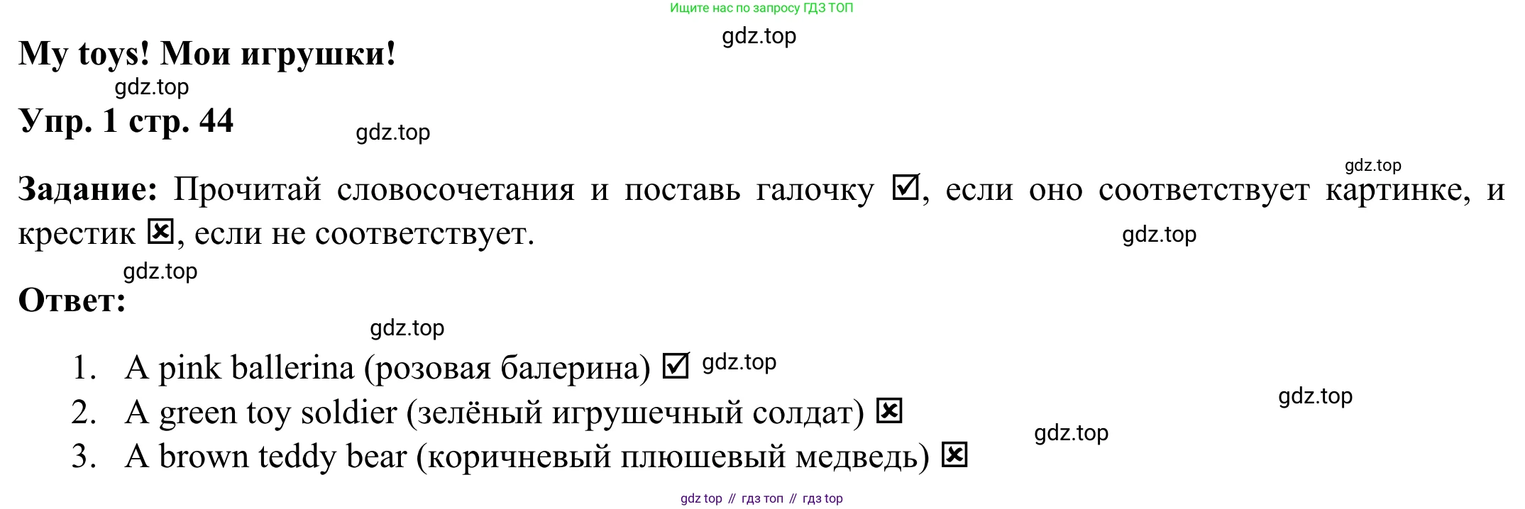 Английский язык (english), 2 класс Рабочая тетрадь (workbook), авторы: Быкова Надежда Ильинична (Bykova Nadezhda), Дули Дженни (Dooley Jenny), Поспелова Марина Давидовна (Pospelova Marina), Эванс Вирджиния (Evans Virginia), издательство Просвещение, Москва, 2023, розового цвета, страница 44, номер 1, Решение 4