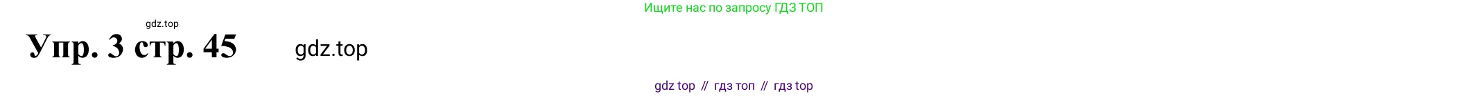Английский язык (english), 2 класс Рабочая тетрадь (workbook), авторы: Быкова Надежда Ильинична (Bykova Nadezhda), Дули Дженни (Dooley Jenny), Поспелова Марина Давидовна (Pospelova Marina), Эванс Вирджиния (Evans Virginia), издательство Просвещение, Москва, 2023, розового цвета, страница 45, номер 3, Решение 4